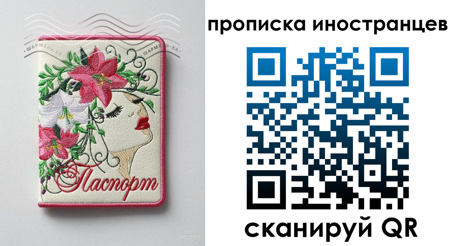 временная прописка в Петров Вале