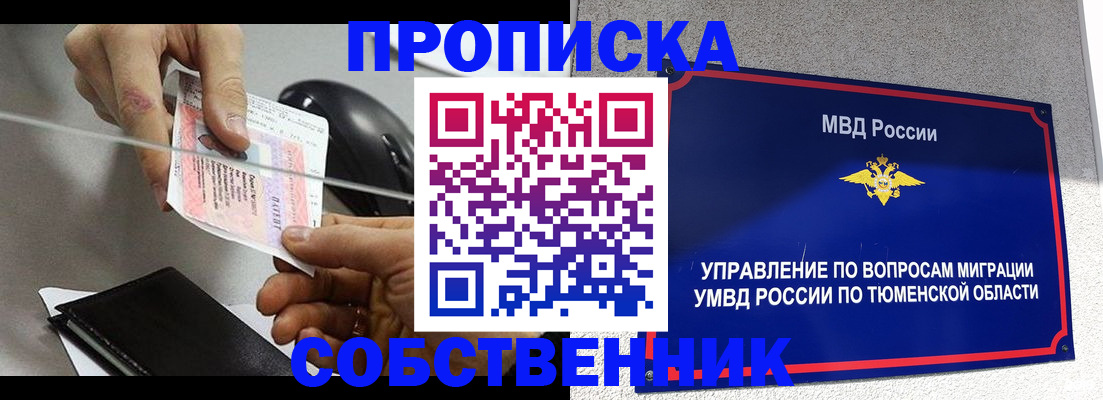 временная регистрация законно в Петров Вале