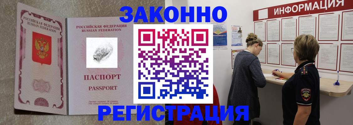 купить прописку в Петров Вале