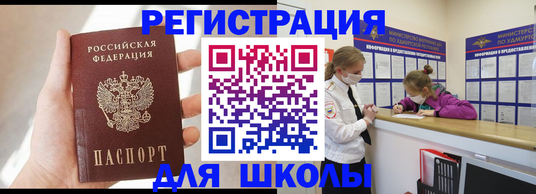 временная регистрация госуслуги в Петров Вале