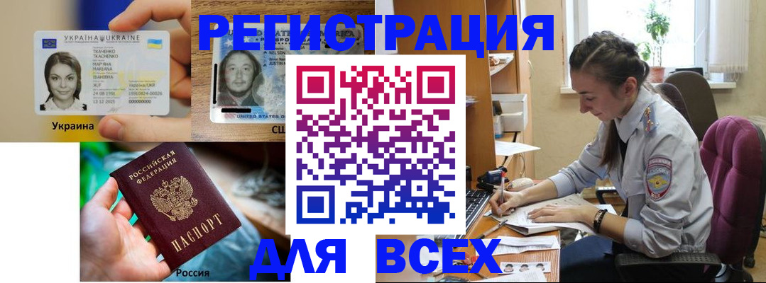 прописка иностранных граждан в Петров Вале